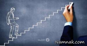 راههای موفقیت ، رسیدن به موفقیت