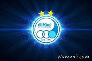 استقلال