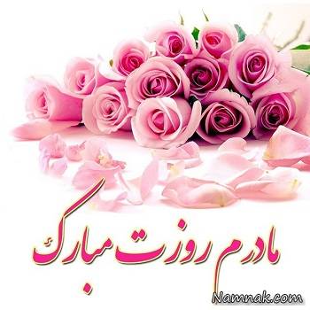 اس ام اس ݛوز زن 