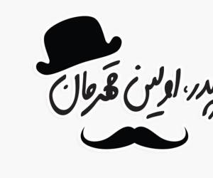 روز پدر
