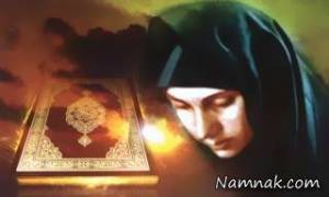 جایگاه وعظمت زن ، جایگاه زن