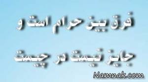 مکروه چیست ، مکروه درعبادت