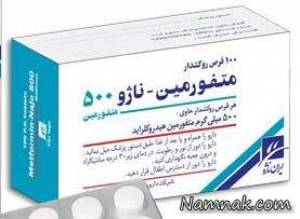 متفورمين ، متفورمین و دیابت بارداری