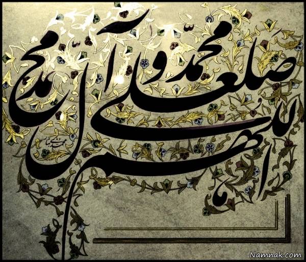 صلوات، محبوب ترین عمل است فرستادن صلوات