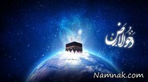 دحوالارض ، دحوالارض به چه معناست