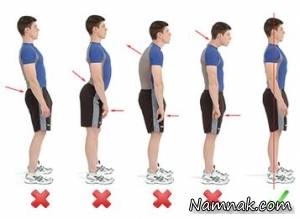 درست ایستادن ، طریقه درست ایستادن