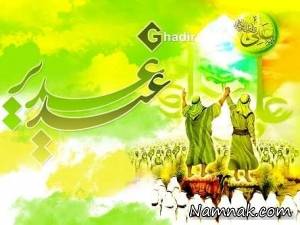 اشعار کودکانه عید غدیر ، شعر کودکانه برای عید غدیر