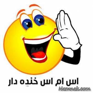 اس ام اس