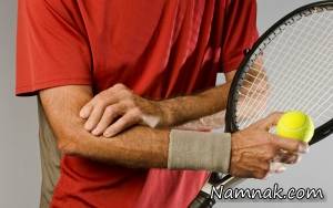 بیماری آرنج تنیس بازان چیست و چه درمانی دارد؟