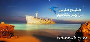 جزایر ایرانی خلیج فارس ، جزیره میر مهنا