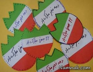 کاردستی های دهه فجر ، ساخت کاردستی دهه فجر و 22 بهمن