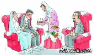 خواستگاری رفتن ، آداب و رسوم ازدواج ایرانی