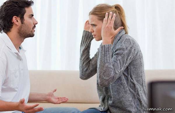 روش هایی برای پیشگیری از ناراحتی میان همسران ناراحتی میان همسران