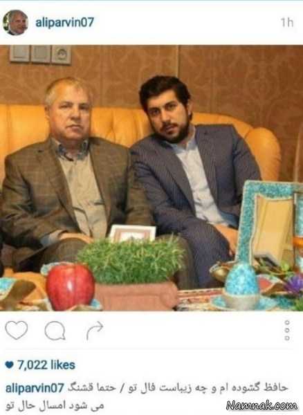 علی پروین و پسرش ، عکس بازیگران ایرانی ، عکس بازیگران در شبکه های اجتماعی