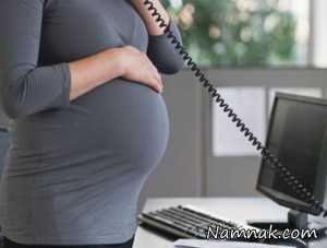 زنان باردار شاغل ، بارداری زنان شاغل