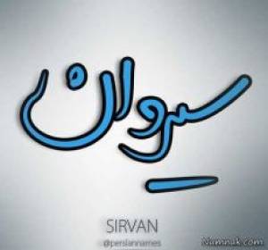 شخصیت شناسی اسم ، شخصیت شناسی اسم