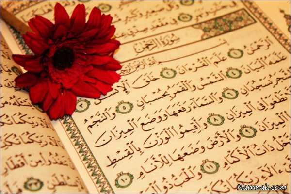 سوره الرحمن