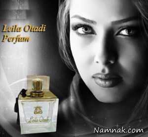 عطرهای ایرانی ، عطر بازیگران معروف