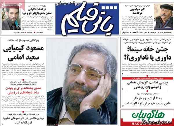 اشکان بانکی بازیگر جوان اشکان بانکی