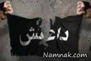 داعش