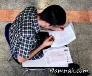 کنکور سراسری 94 ، کنکور سراسری 94