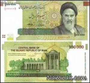 10 هزار تومانی تقلبی ، اسکناس 10 هزار تومنی