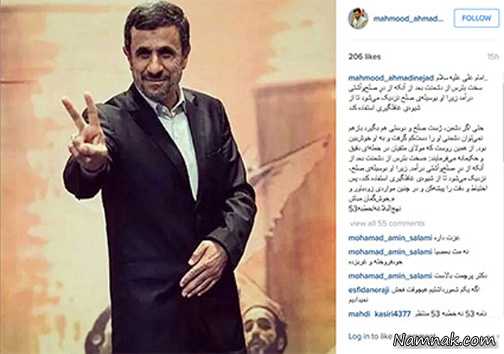 نمایش پست :احمدی نژاد و پیام تبریک او بعد از توافق هسته ای