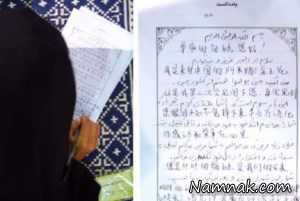 نامه به رهبر ، نامه دختر به رهبر انقلاب