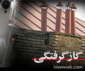 گازگرفتگی ، گازگرفتگی