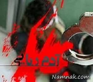 پیرزن پولدار ، گروگانگیری