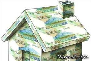 قیمت مسکن