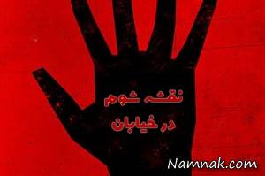 نقشه شوم ، بازداشت دختران سارق دبیرستانی