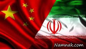 بازی ایران چین ، بلیط رایگان بازی ایران و چین