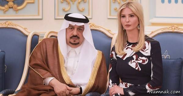 ایوانکا و شاهزاده عربستان
