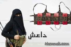 تروریست زن