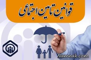 حق بیمه نیمه وقت ، حق بیمه نیمه وقت
