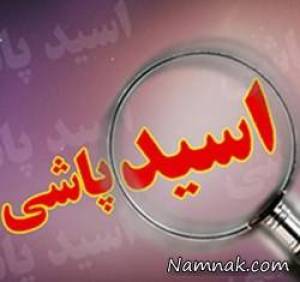 اسیدپاشی زن ، مدلینگ زن هندی