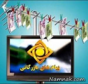 تبلیغات تلویزیونی ، تلویزیون