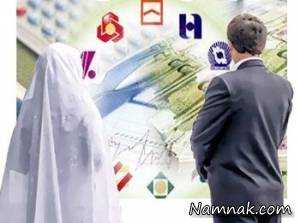 وام 15 میلیونی ازدواج