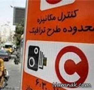 فروش طرح ترافیک ، جزئیات ثبت نام طرح ترافیک 97