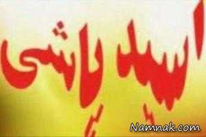 اسیدپاشی ، اسیدپاشی