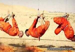 اعدام داعش ، داعش