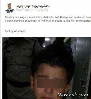 پسر گمشده ، تلگرام