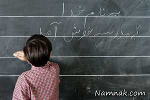 روز اول مدرسه ، روز اول مدرسه کلاس اول