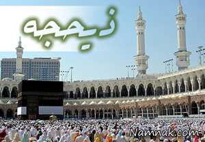 اعمال ذی الحجه ، اعمال اول ماه ذی الحجه