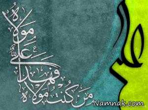 برآورده شدن حاجت ، اعمال روز عید غدیرخم