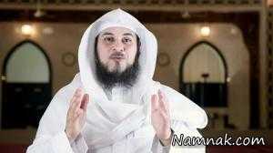 خلوت دختر ، حکم مفتی