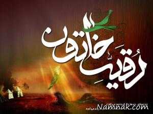 قبر حضرت رقیه ، آب گرفتگی قبر حضرت رقیه