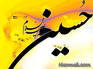 محشور شدن با امام حسین ، محرم قبل از اسلام