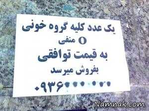 فروش کلیه ، تلگرام